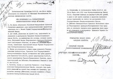 Больше 100 лет истории - 3