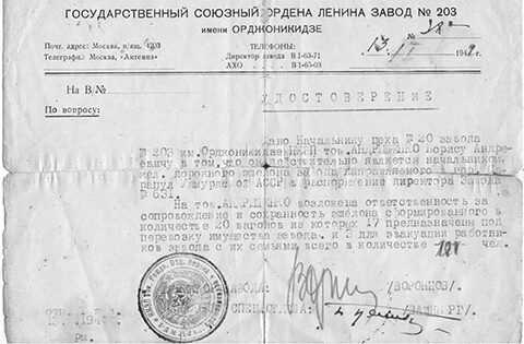 Больше 100 лет истории - 6